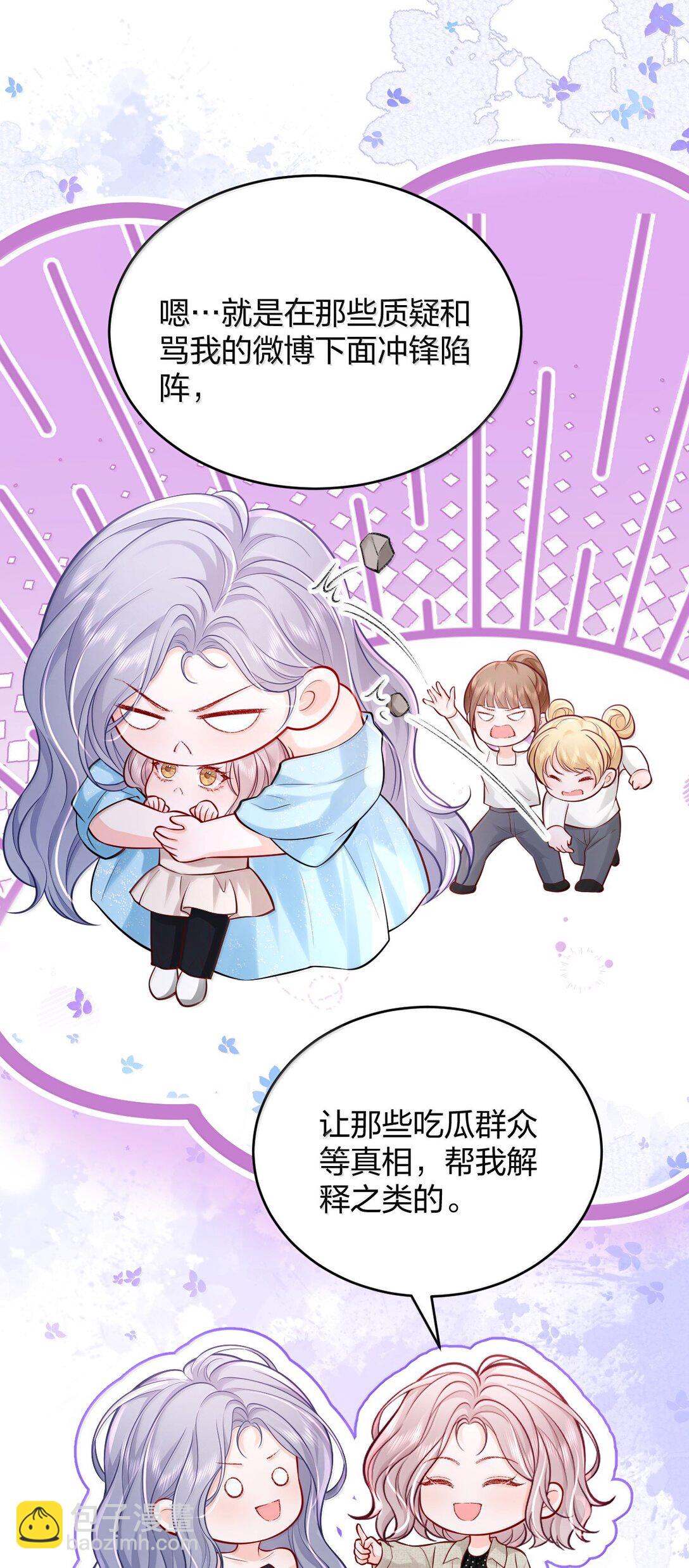 112 有你在，怎么可能阴雨天。-第117话