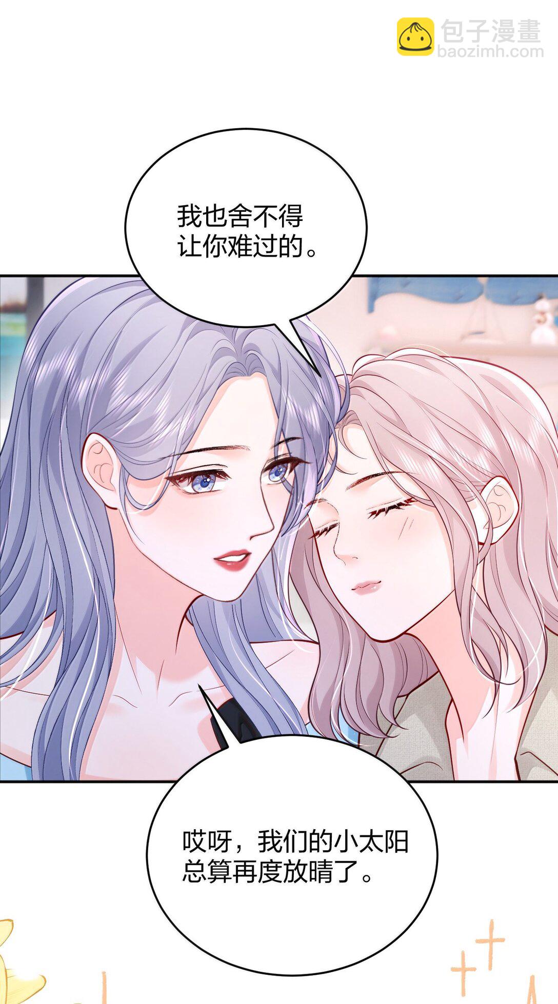 112 有你在，怎么可能阴雨天。-第117话