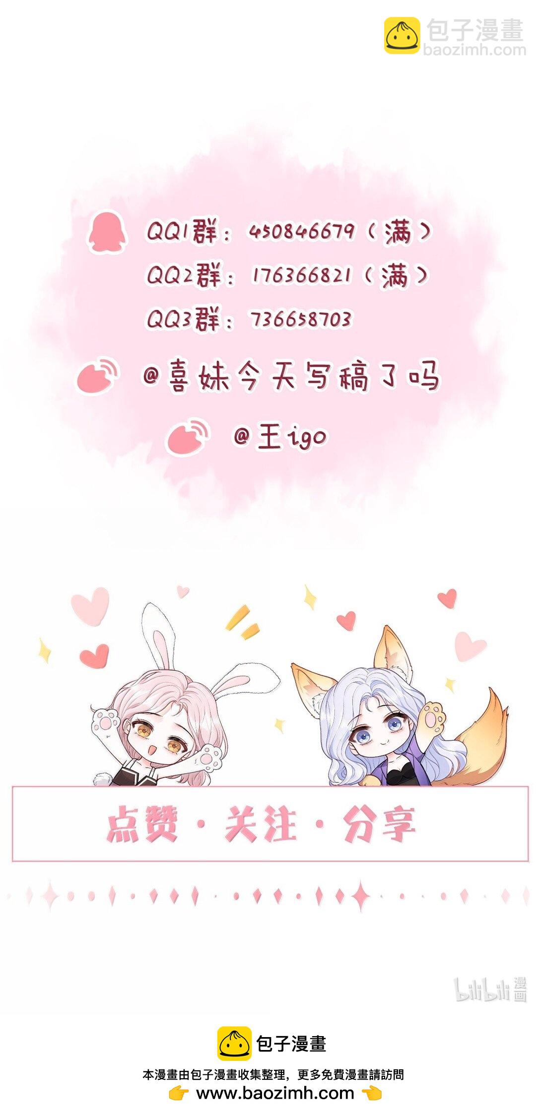 112 有你在，怎么可能阴雨天。-第117话
