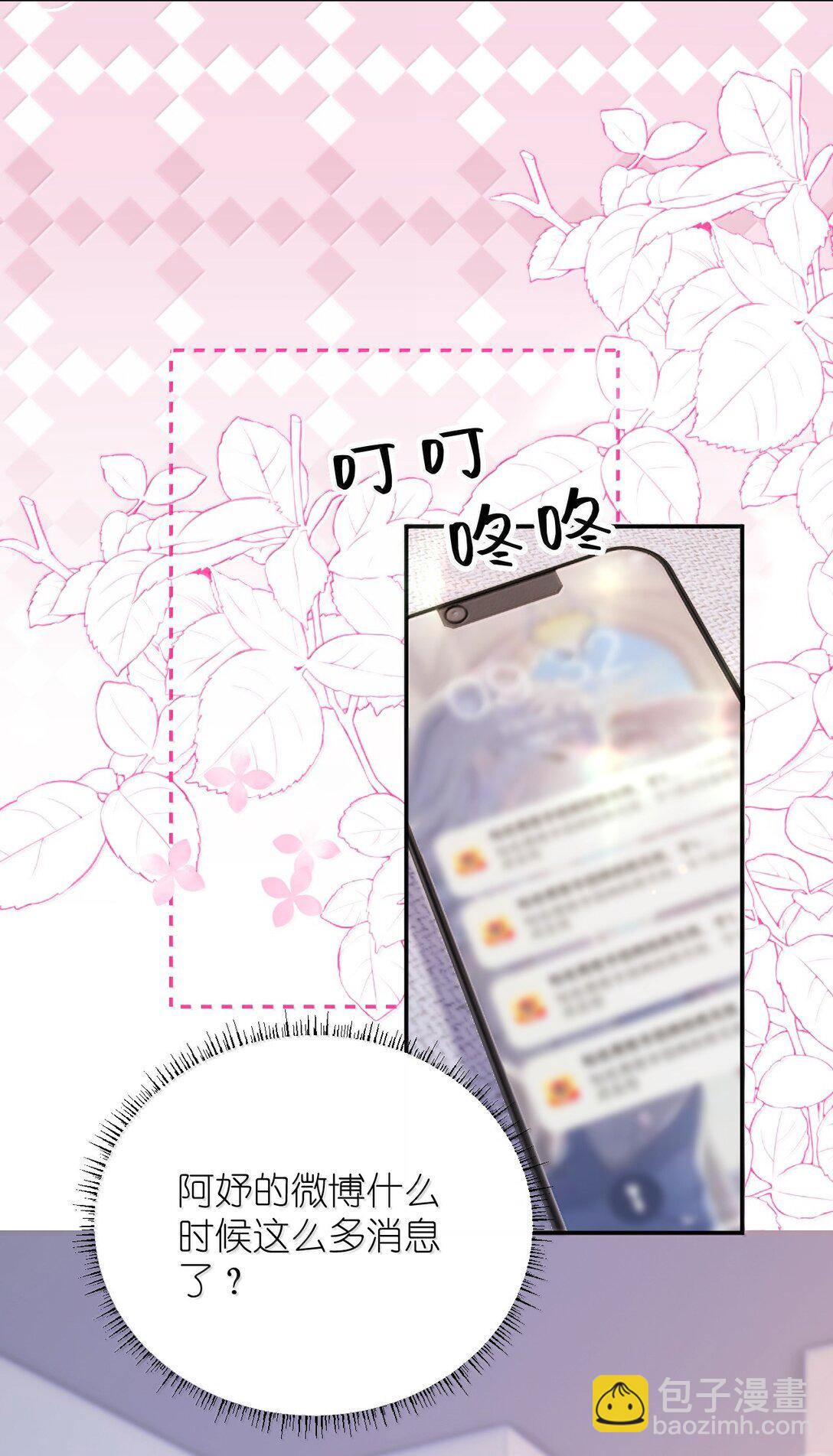 112 有你在，怎么可能阴雨天。-第117话