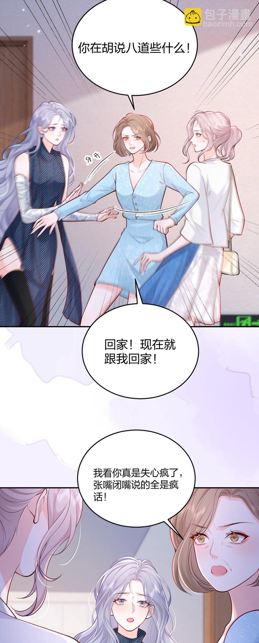 115 我们正在谈恋爱-第121话