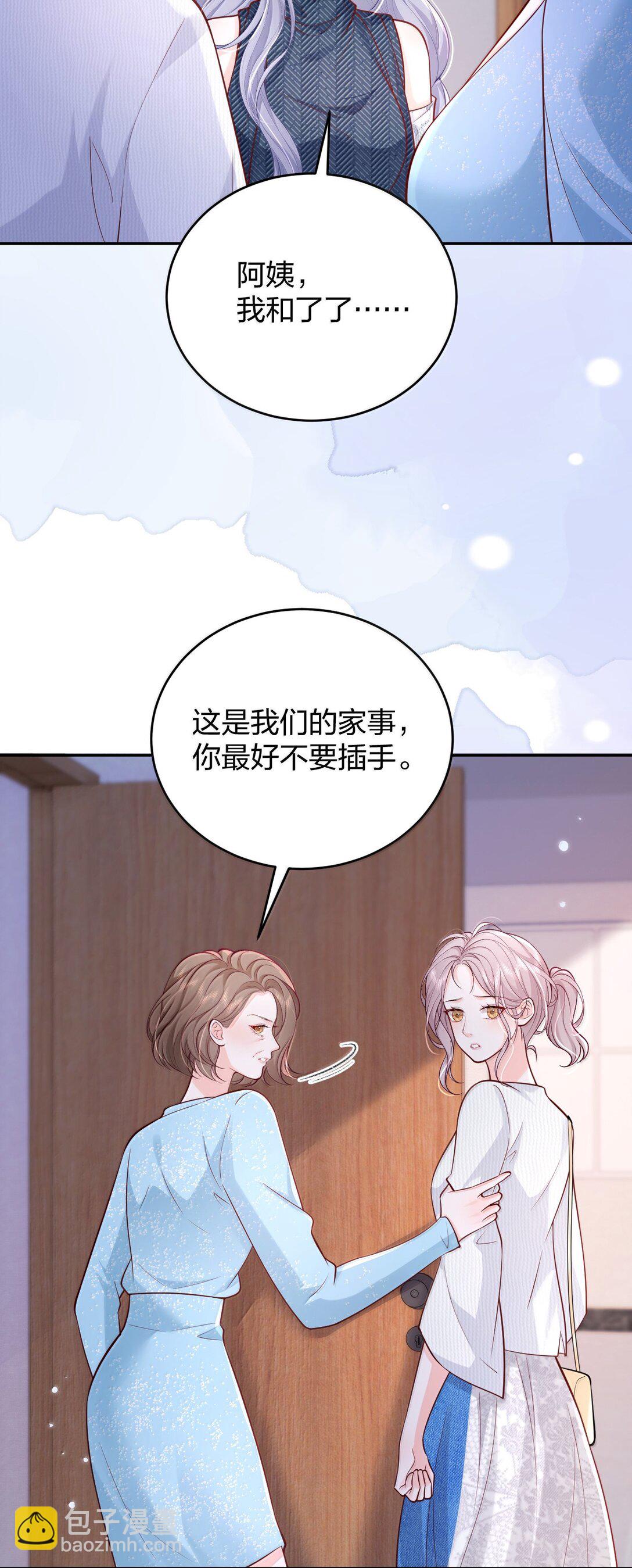 115 我们正在谈恋爱-第121话