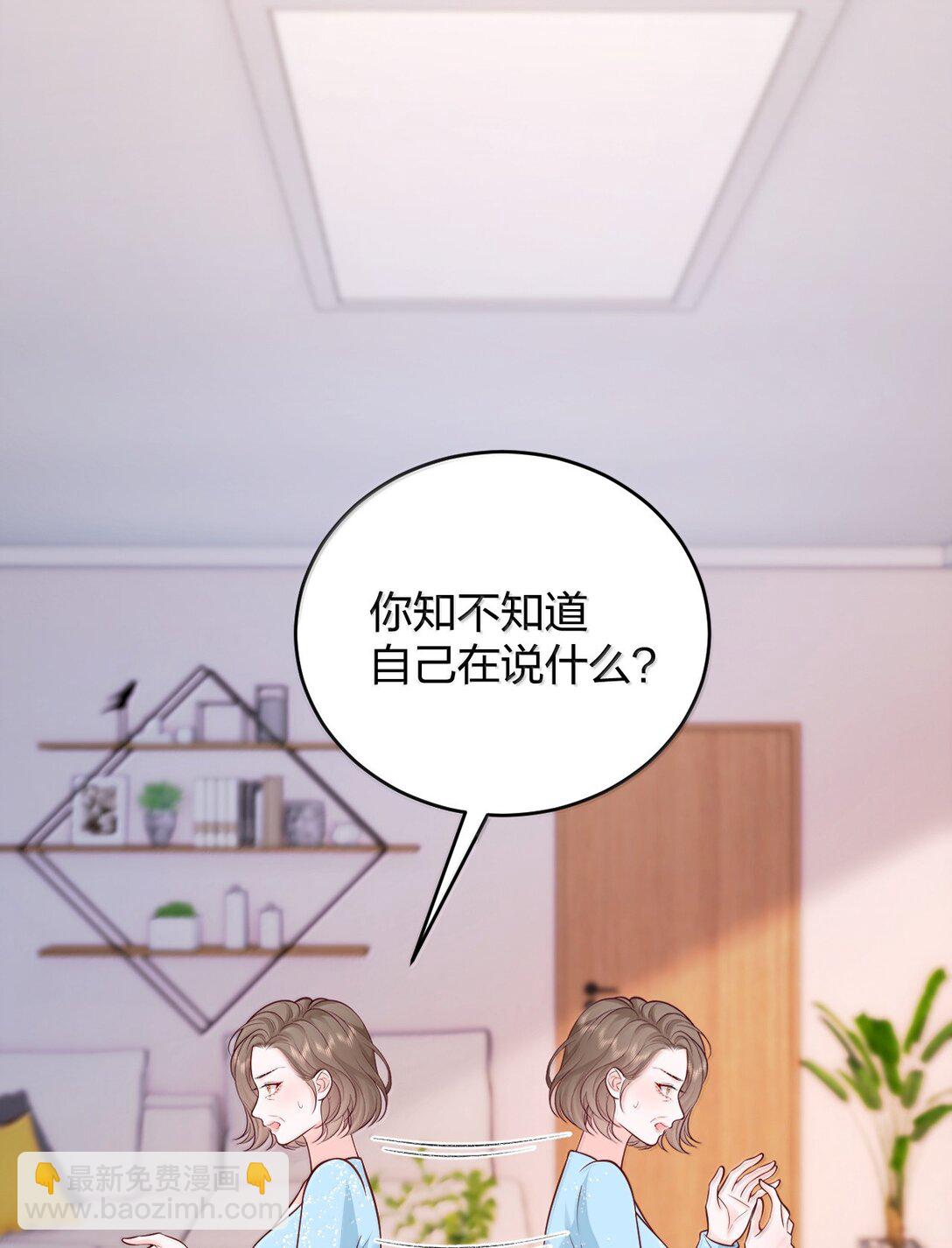 115 我们正在谈恋爱-第121话