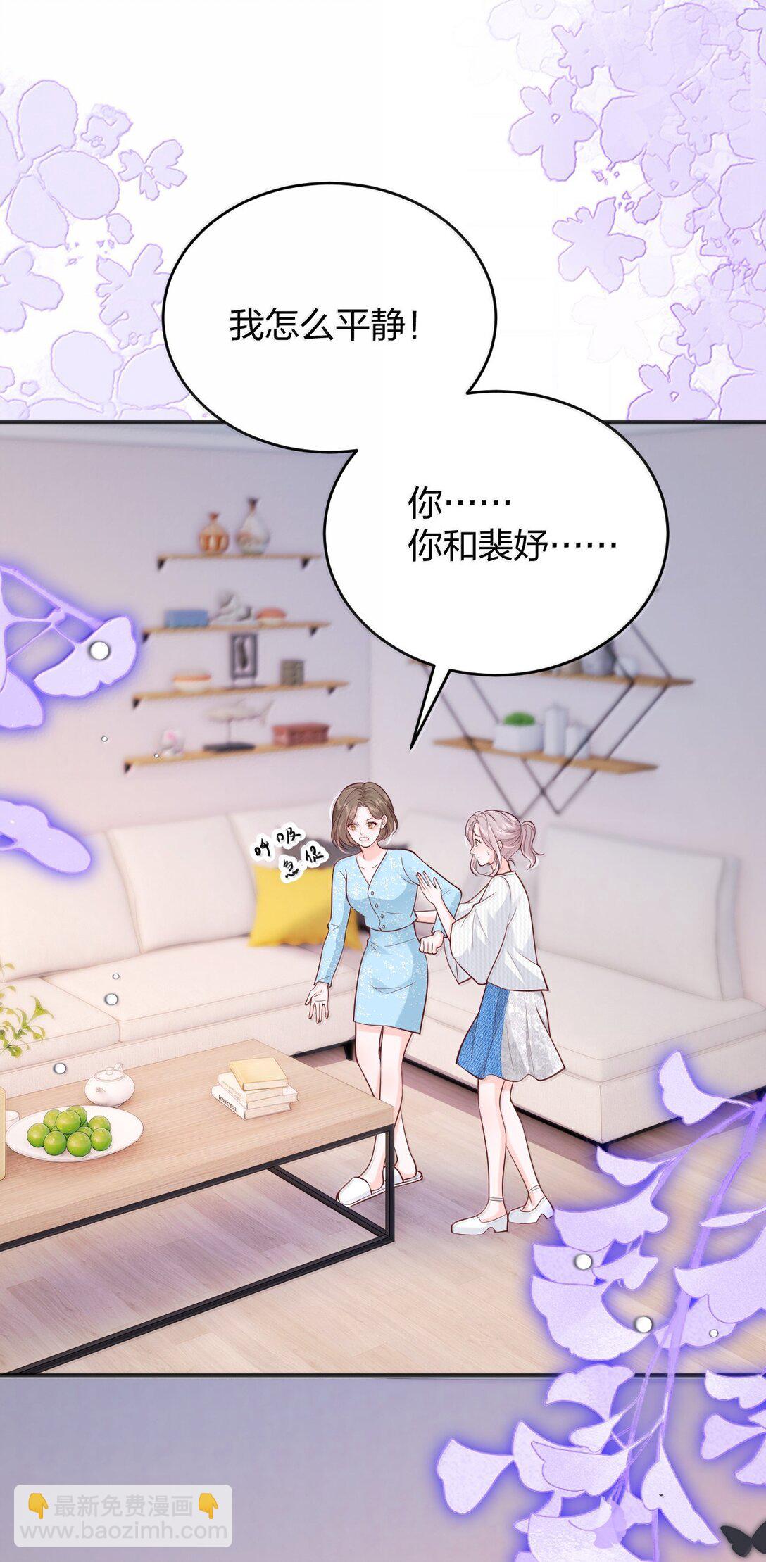 115 我们正在谈恋爱-第121话