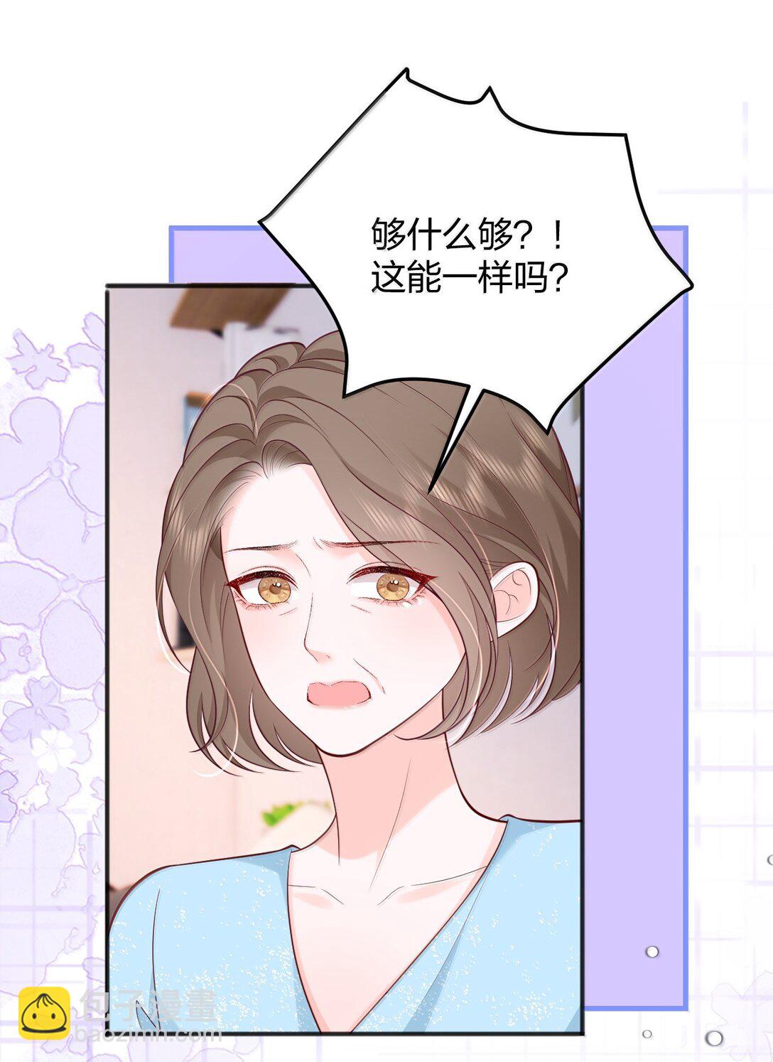 115 我们正在谈恋爱-第121话