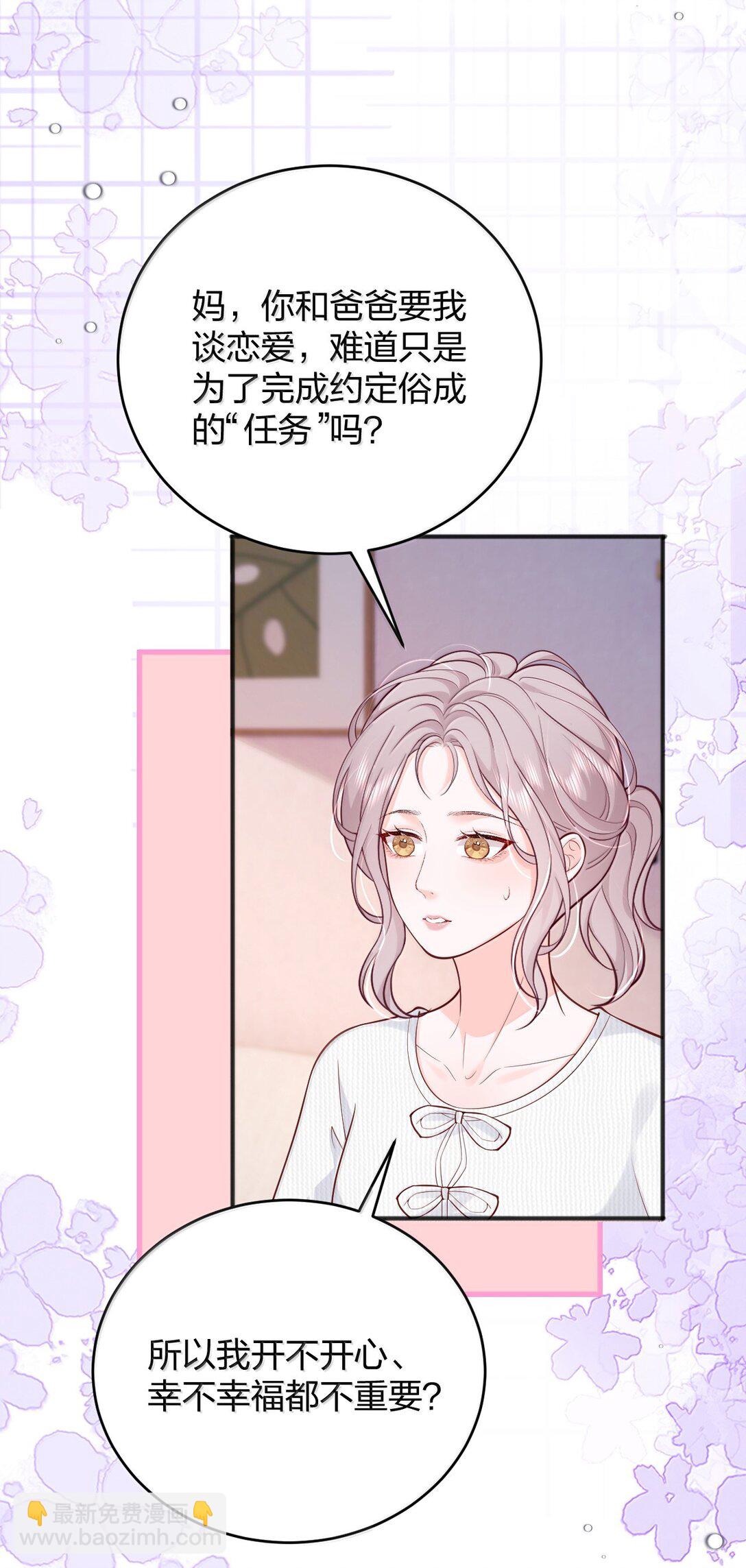 115 我们正在谈恋爱-第121话
