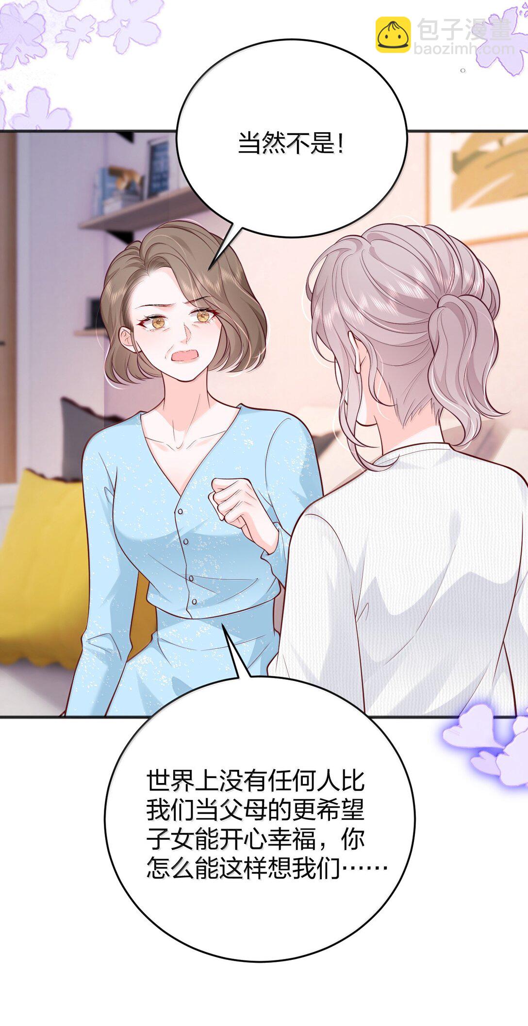 115 我们正在谈恋爱-第121话