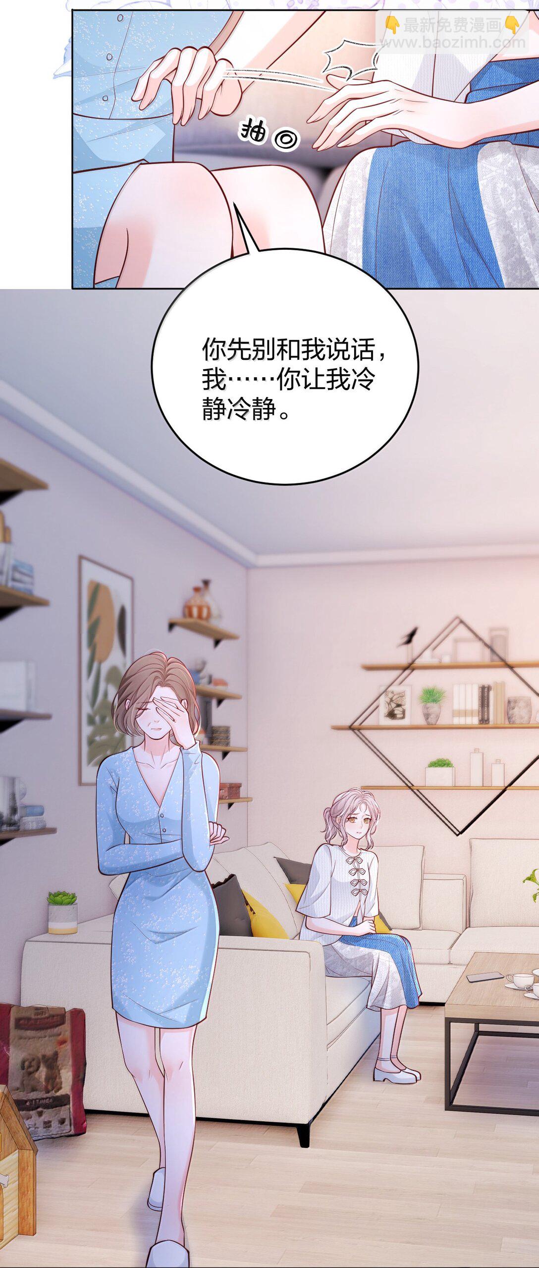 115 我们正在谈恋爱-第121话