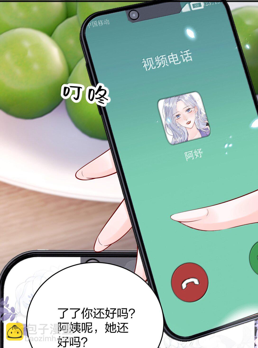 115 我们正在谈恋爱-第121话