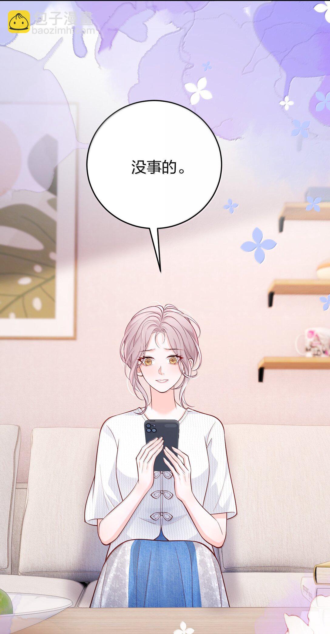 115 我们正在谈恋爱-第121话