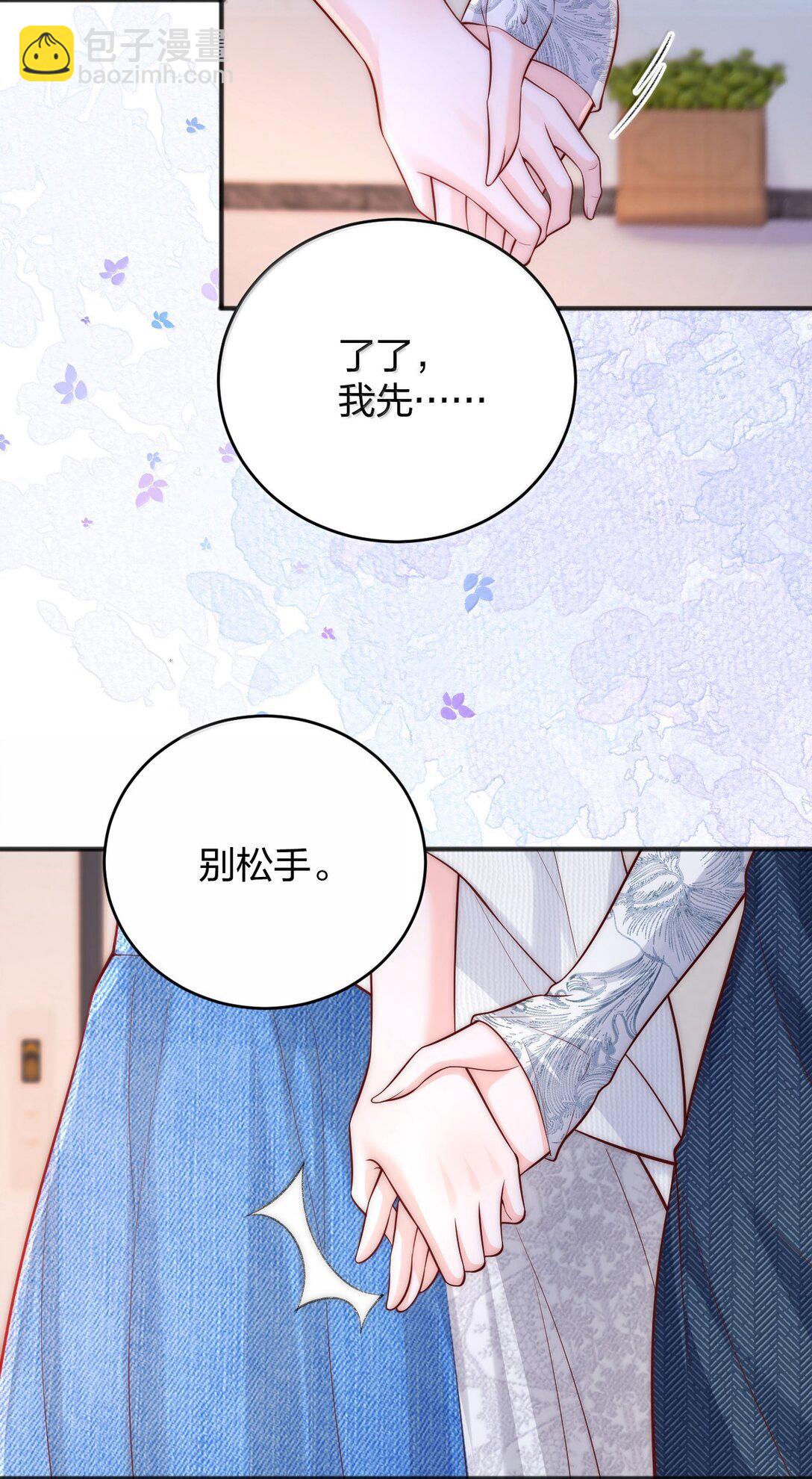 115 我们正在谈恋爱-第121话