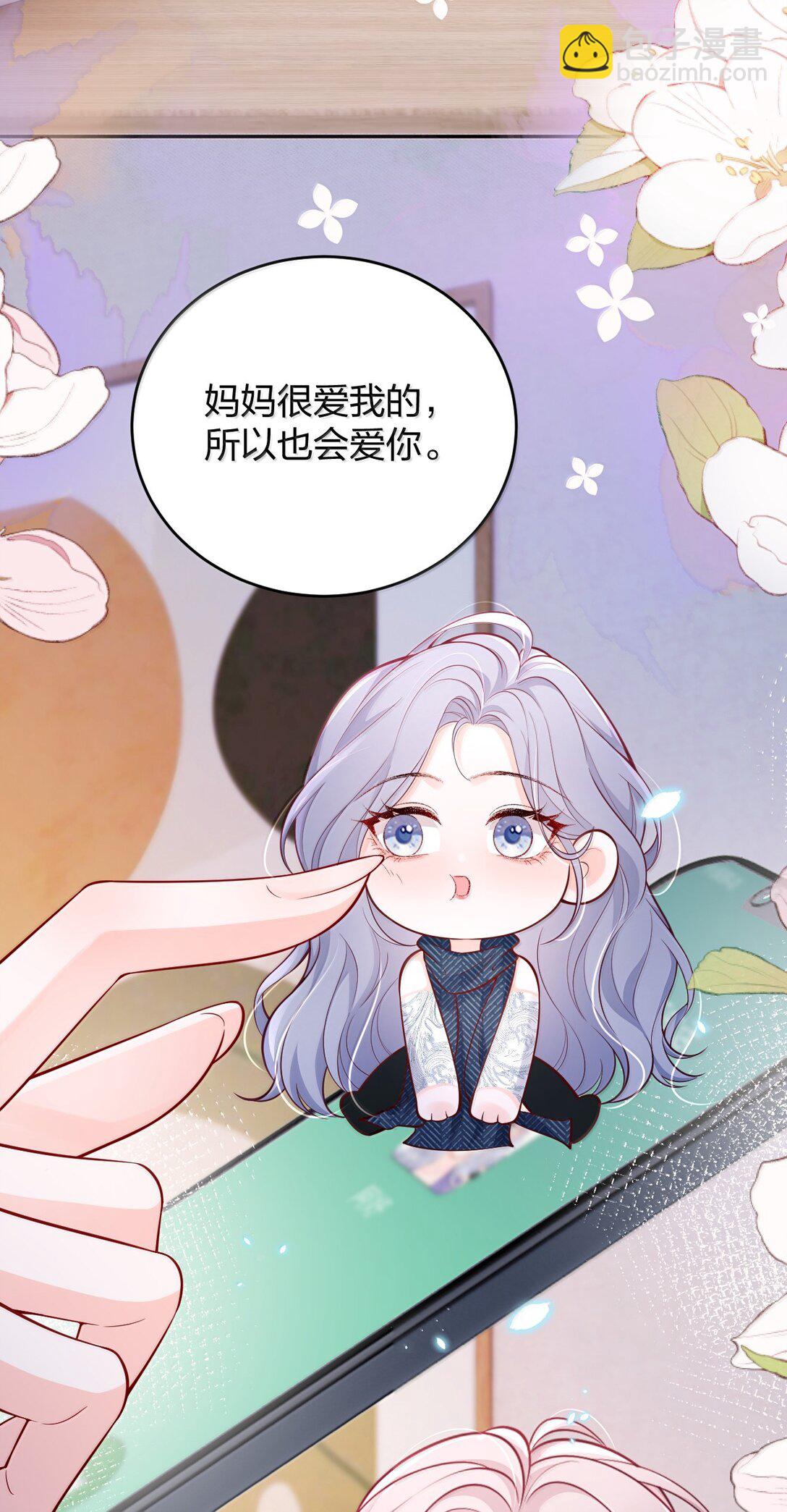 115 我们正在谈恋爱-第121话