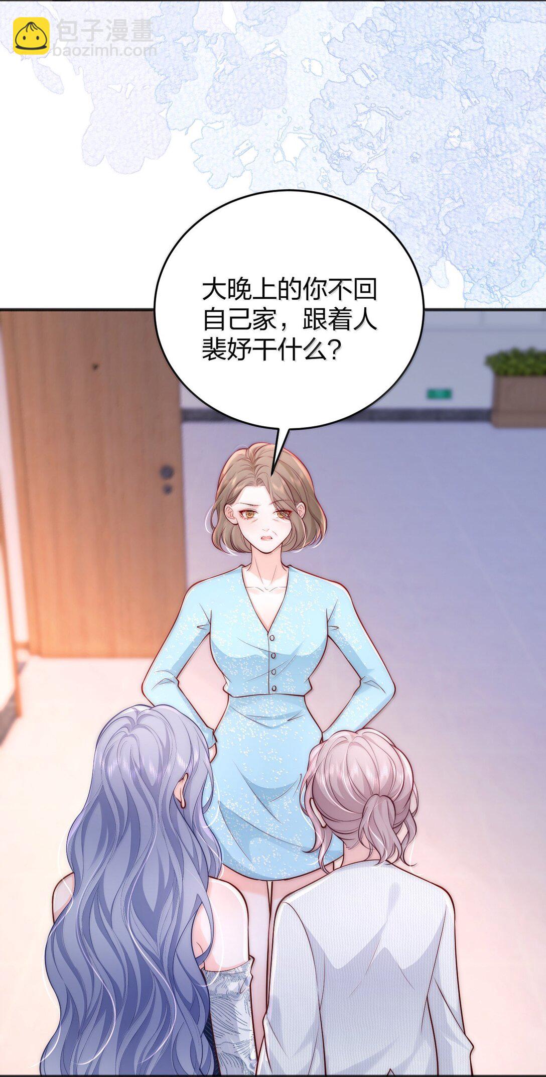 115 我们正在谈恋爱-第121话