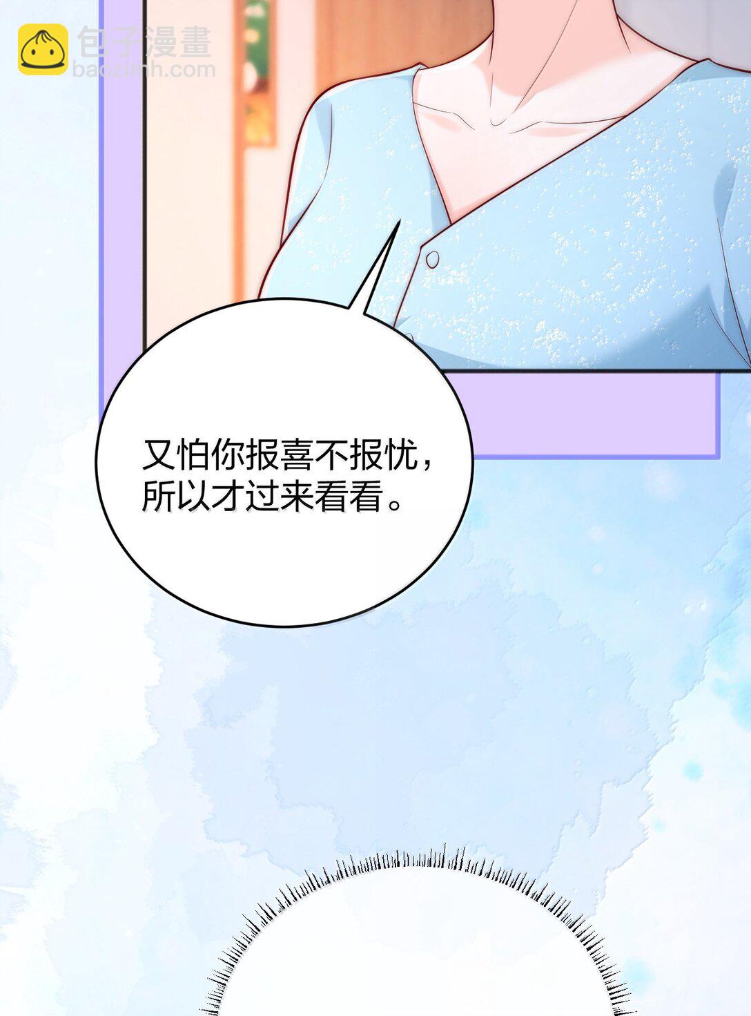 115 我们正在谈恋爱-第121话