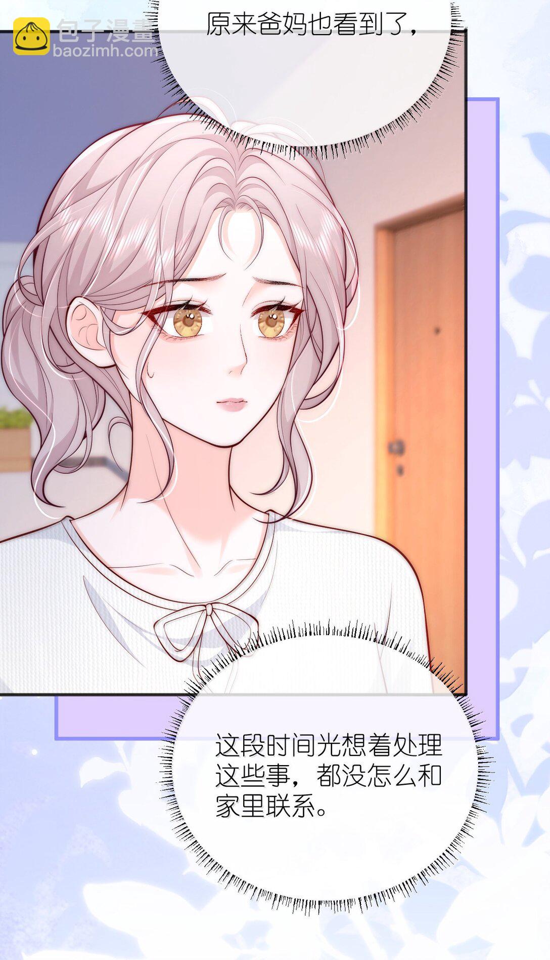 115 我们正在谈恋爱-第121话