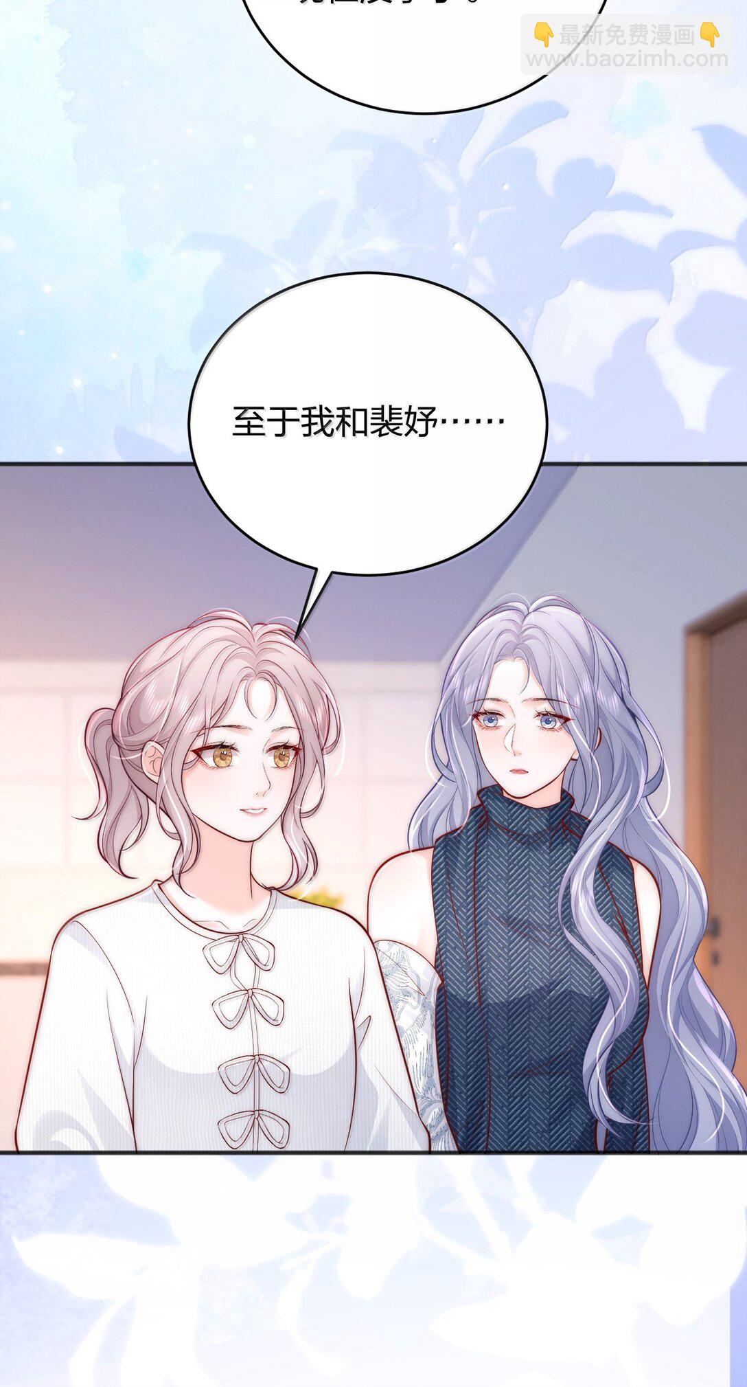 115 我们正在谈恋爱-第121话