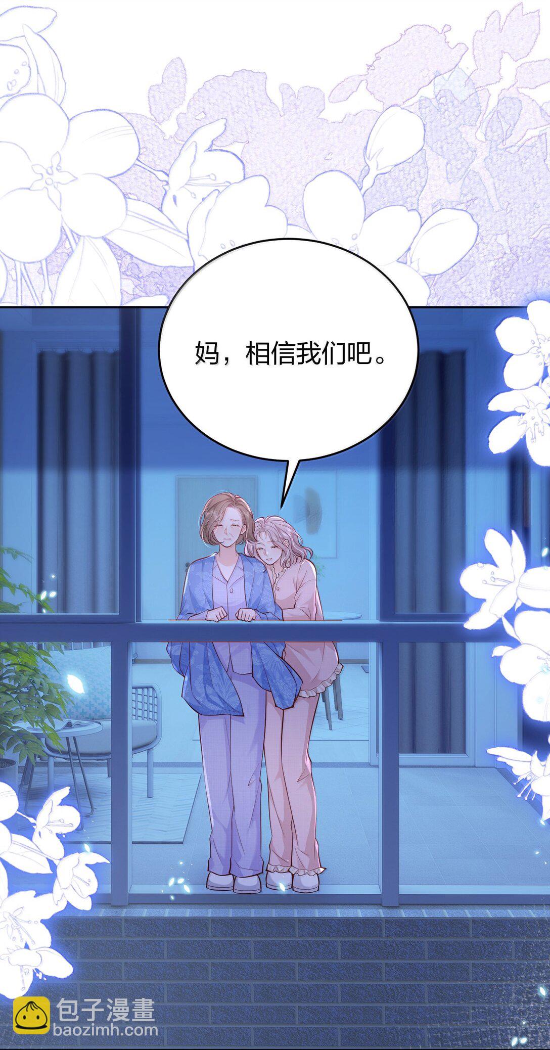 116 爱她的全部-第125话