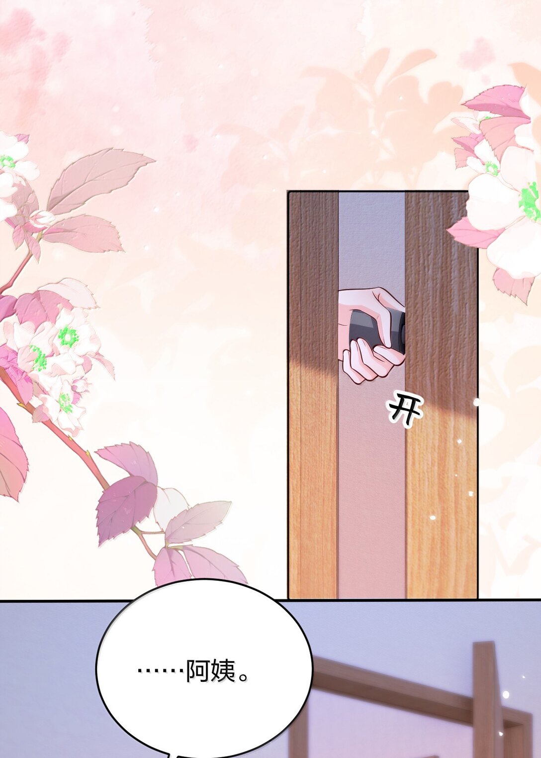 116 爱她的全部-第125话