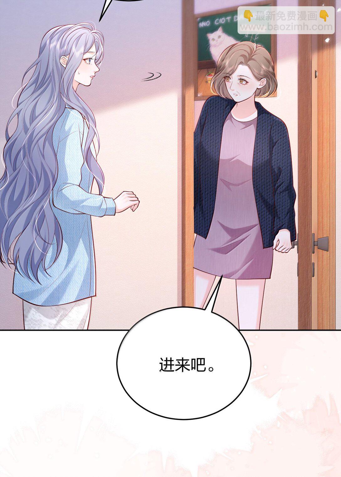 116 爱她的全部-第125话