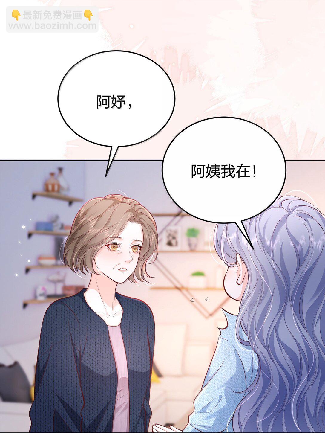 116 爱她的全部-第125话