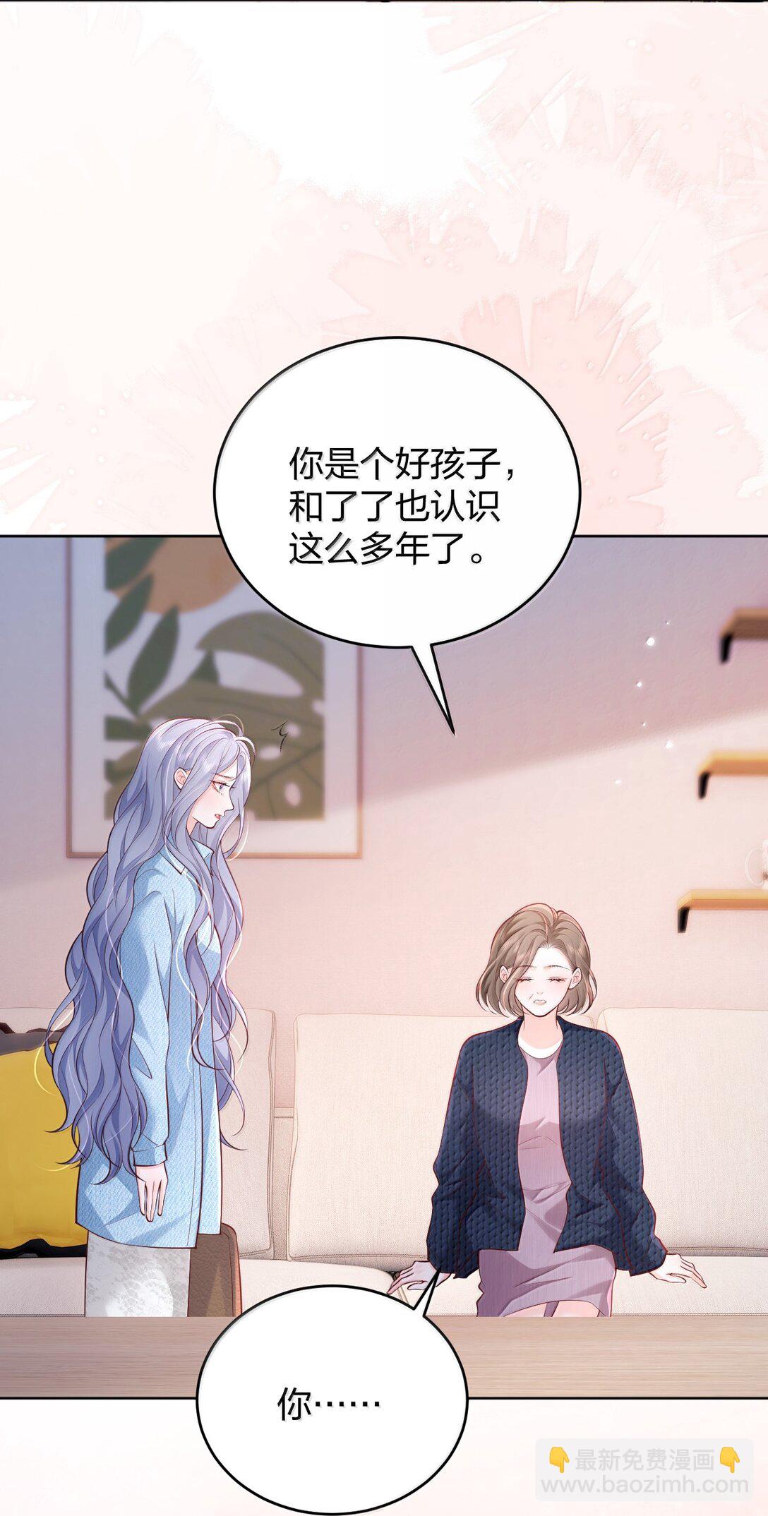 116 爱她的全部-第125话