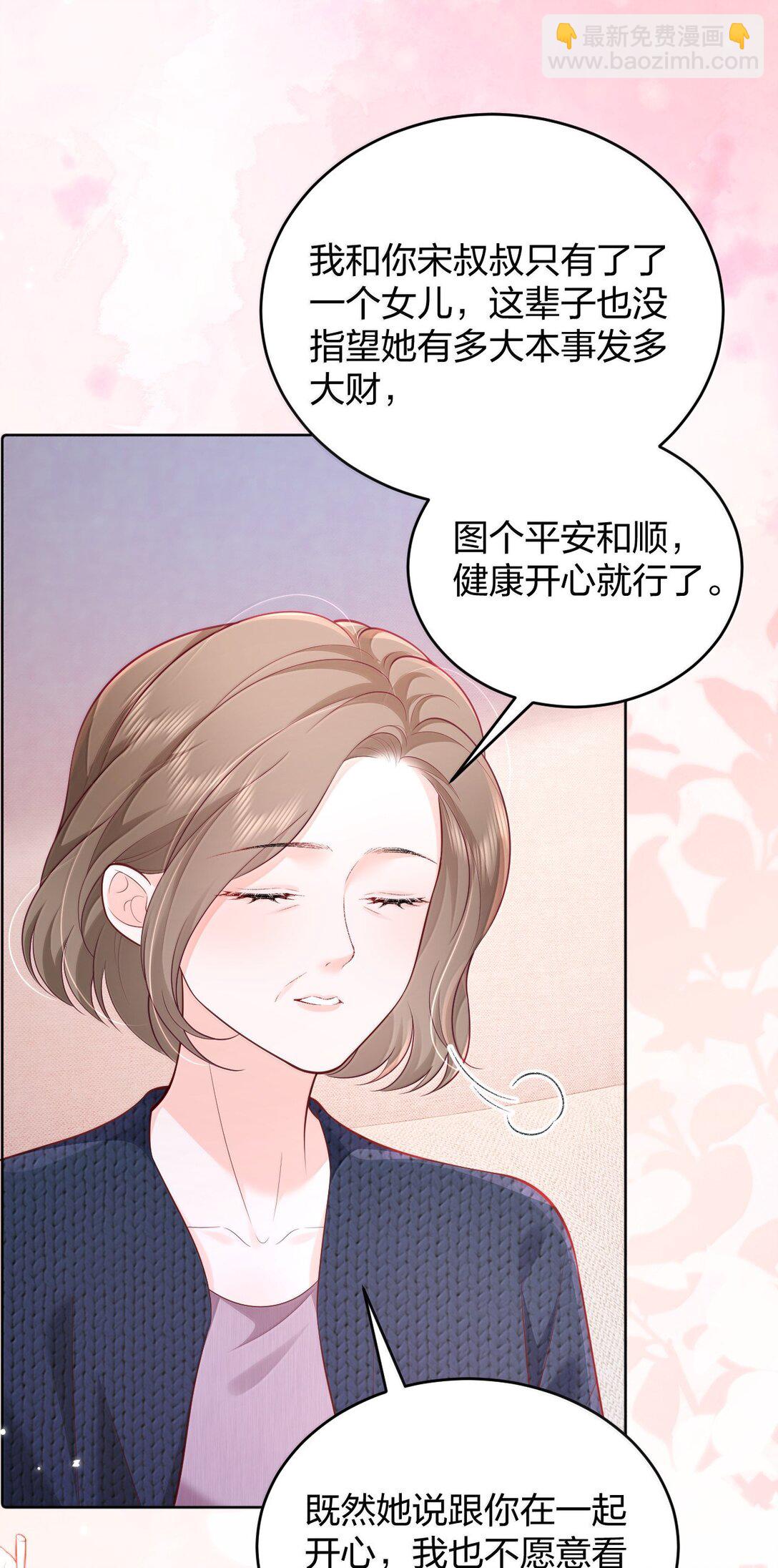116 爱她的全部-第125话