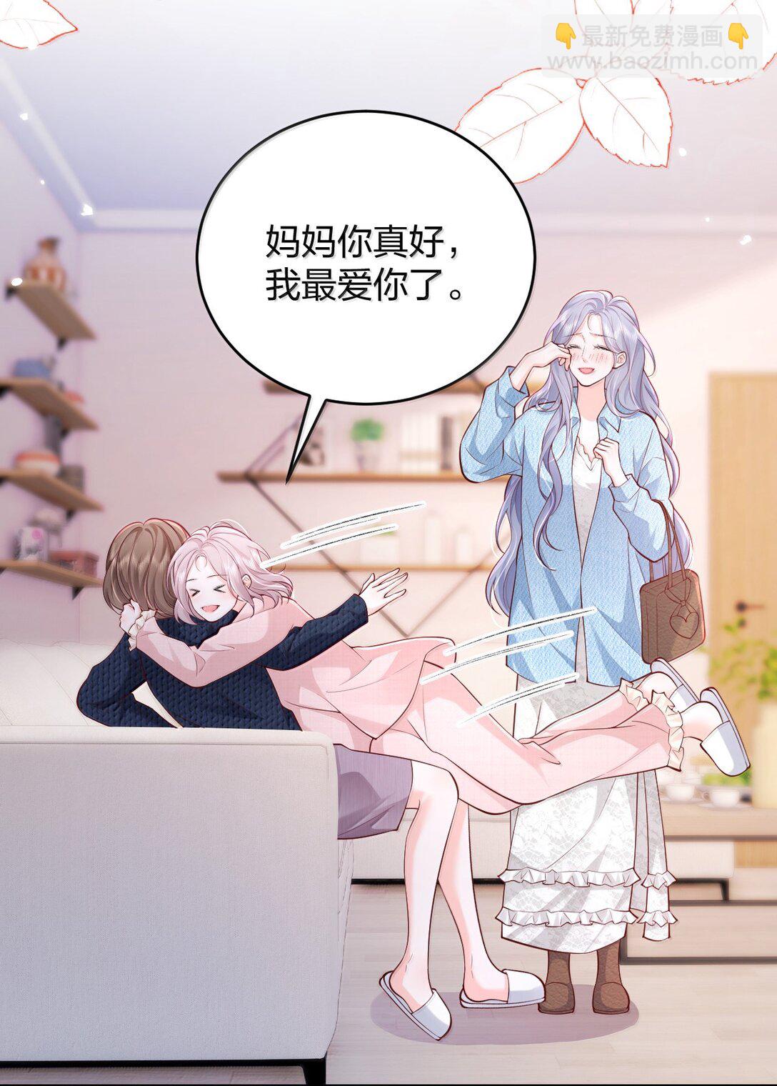 116 爱她的全部-第125话