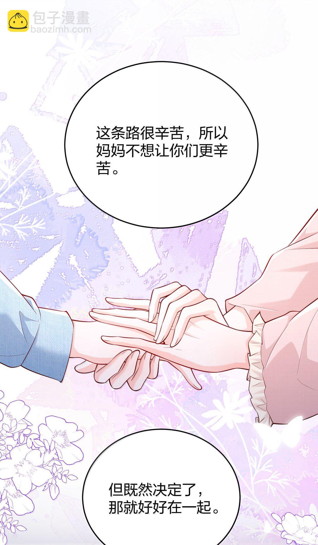116 爱她的全部-第125话