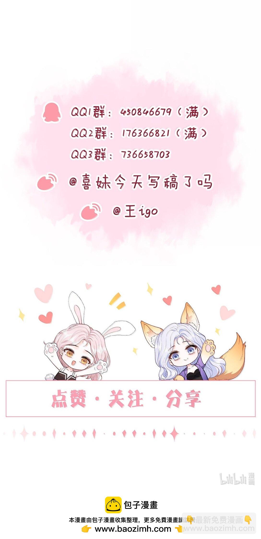 116 爱她的全部-第125话