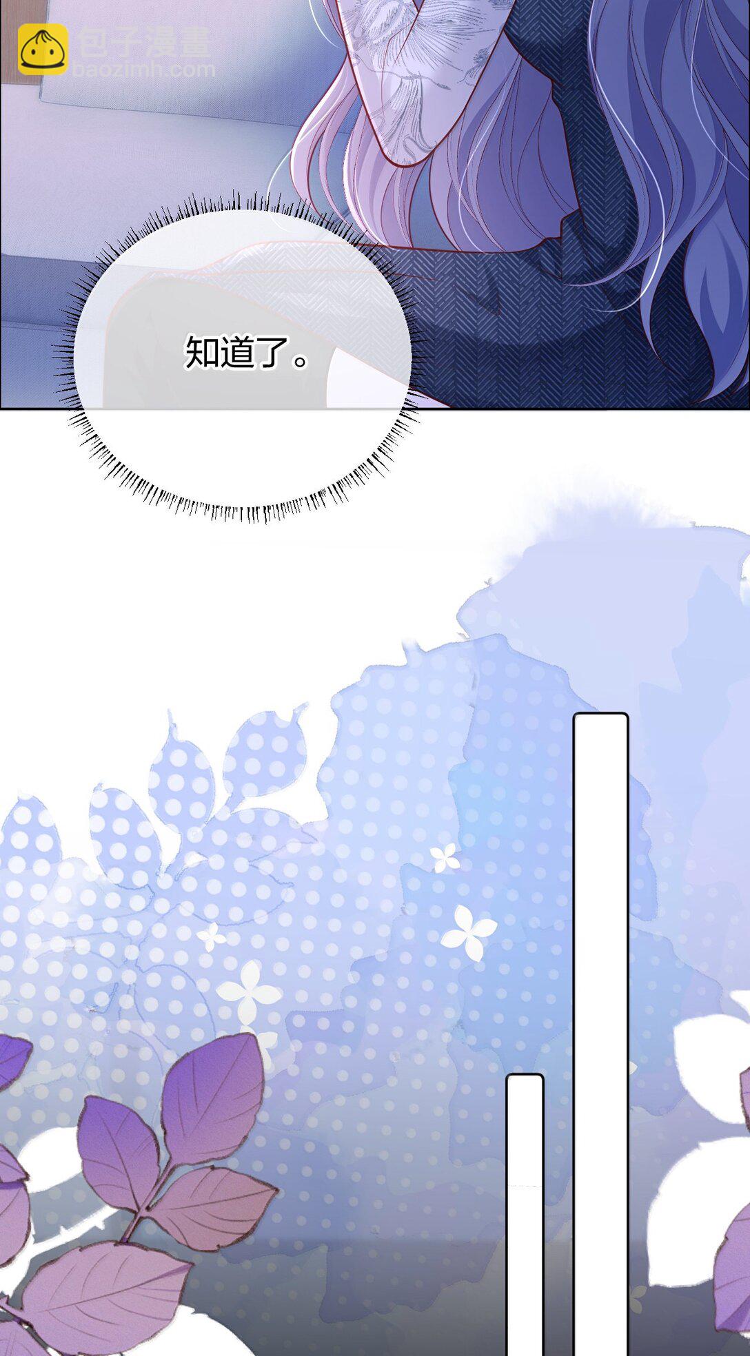 116 爱她的全部-第125话