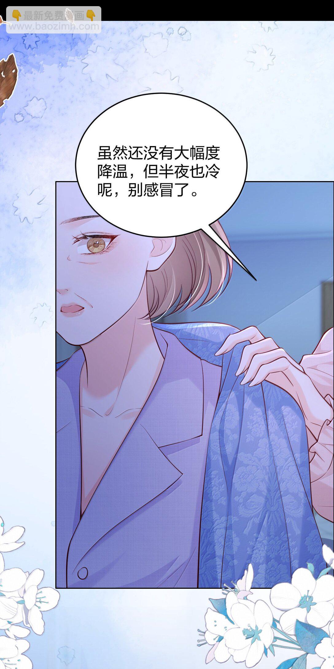 116 爱她的全部-第125话