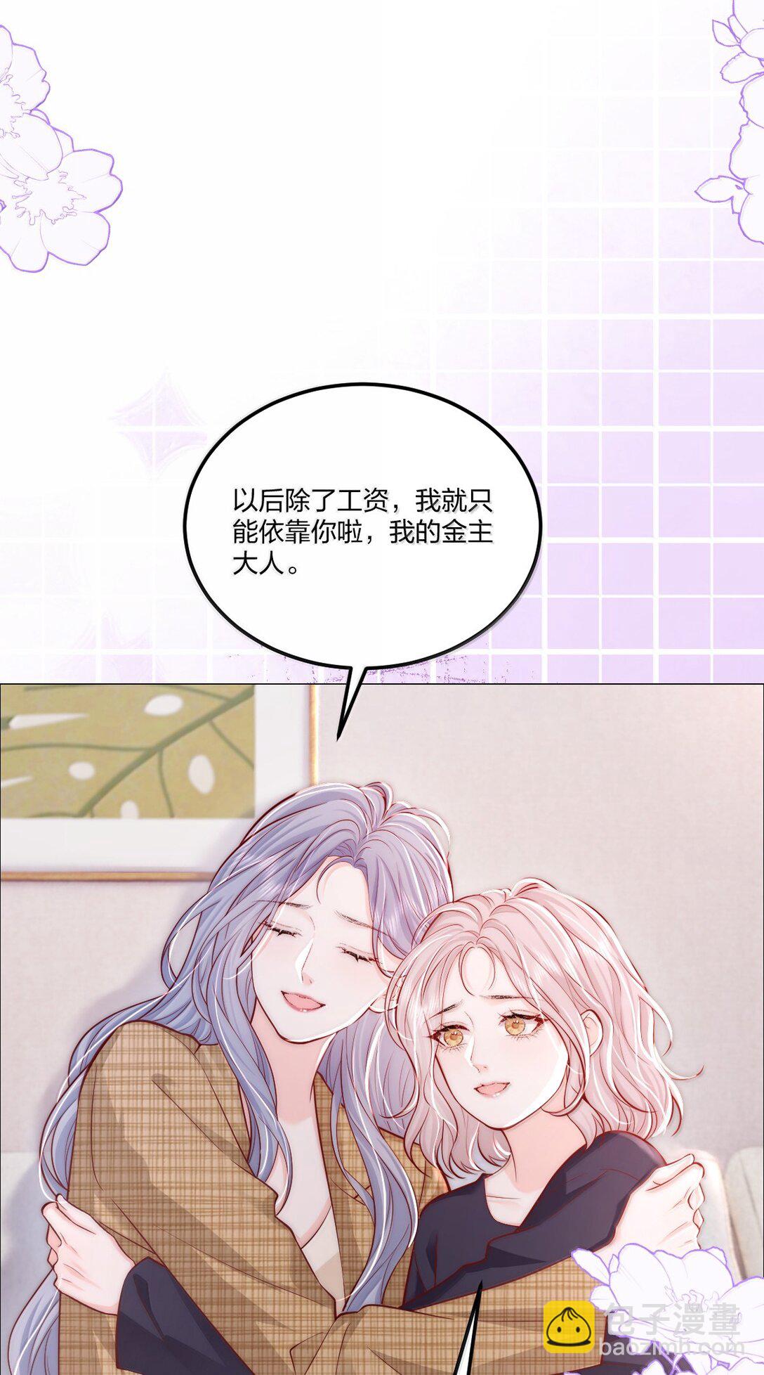 118 更多更好的爱-第127话