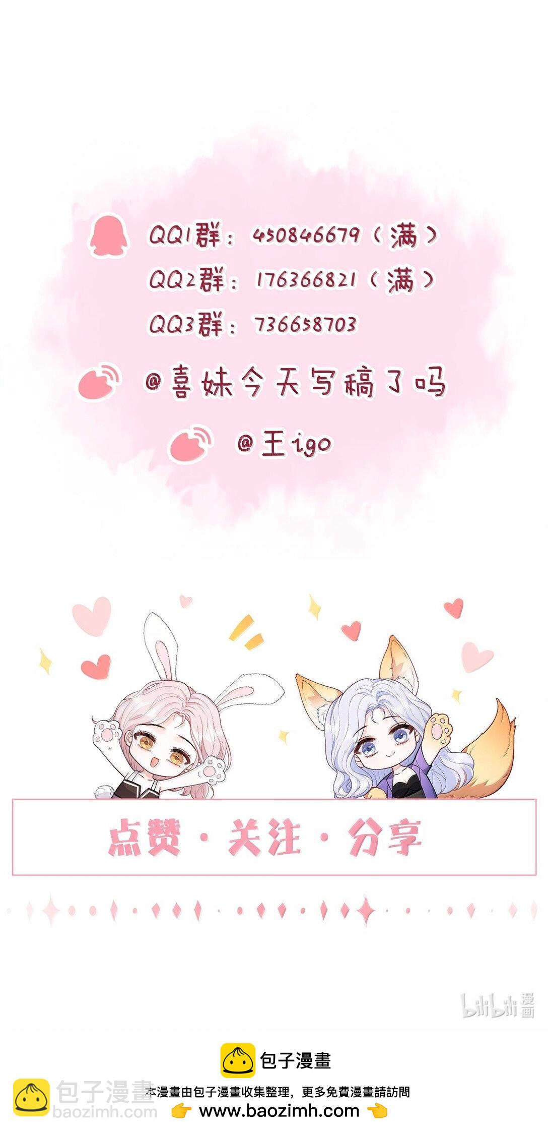 118 更多更好的爱-第127话