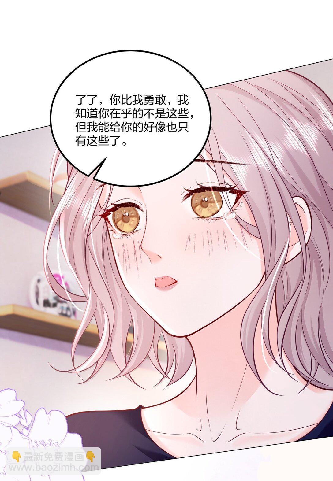 118 更多更好的爱-第127话