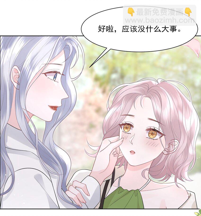016 能不能帮我脱一下-第17话