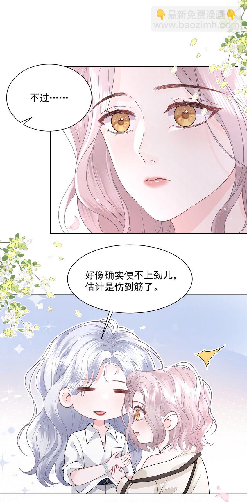 016 能不能帮我脱一下-第17话