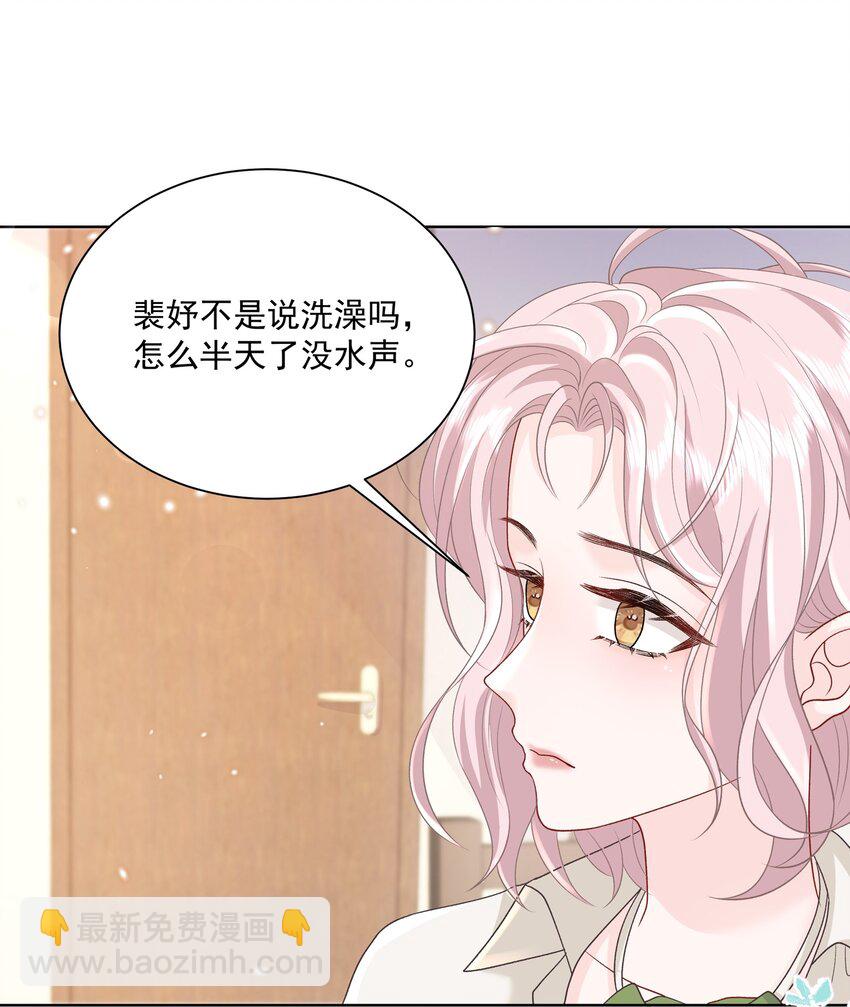 016 能不能帮我脱一下-第17话