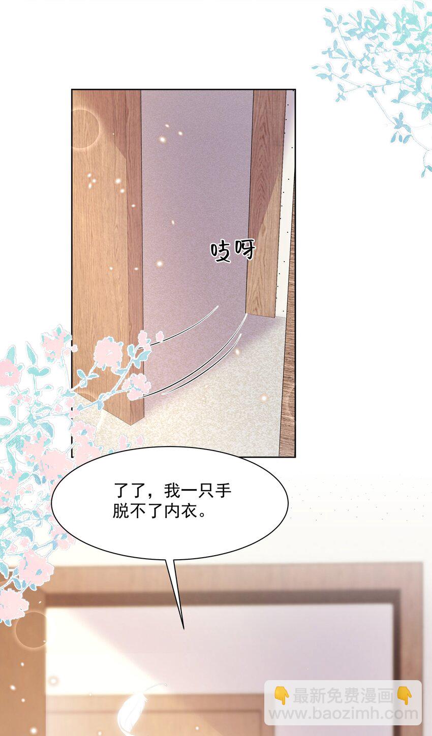 016 能不能帮我脱一下-第17话