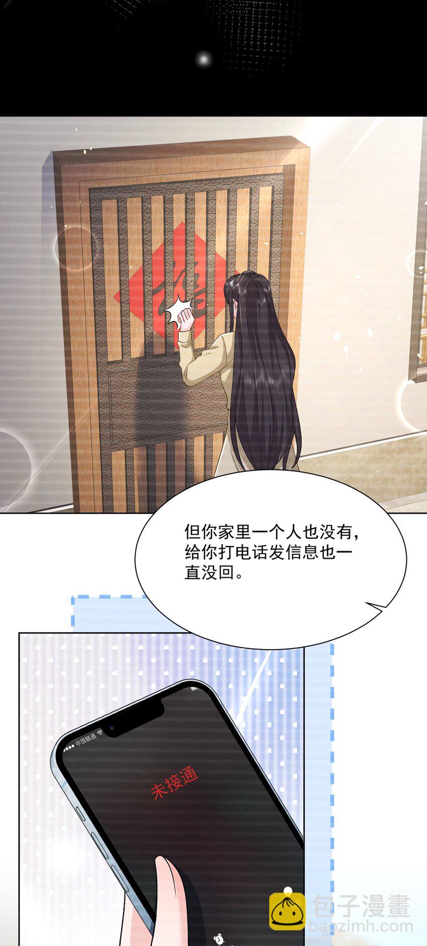 018 那我们和好咯(1/2)-第19话