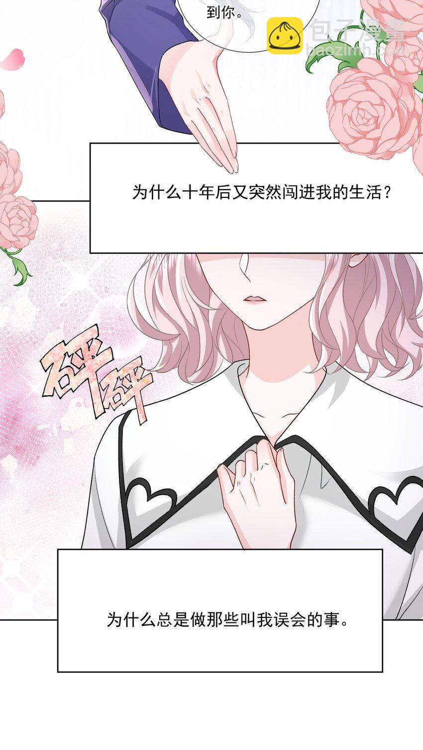 018 那我们和好咯(1/2)-第19话