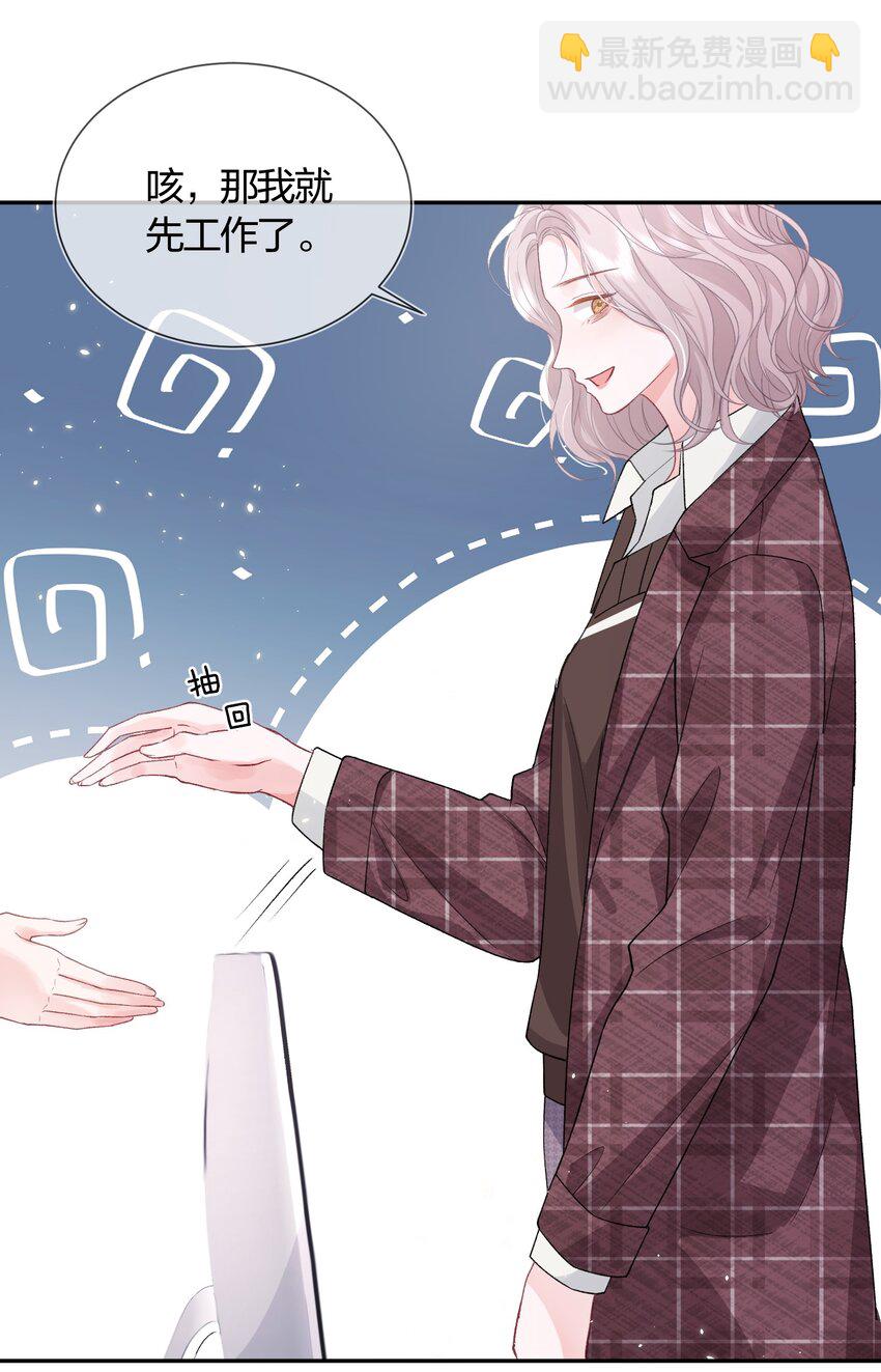 02 她的温度-第3话