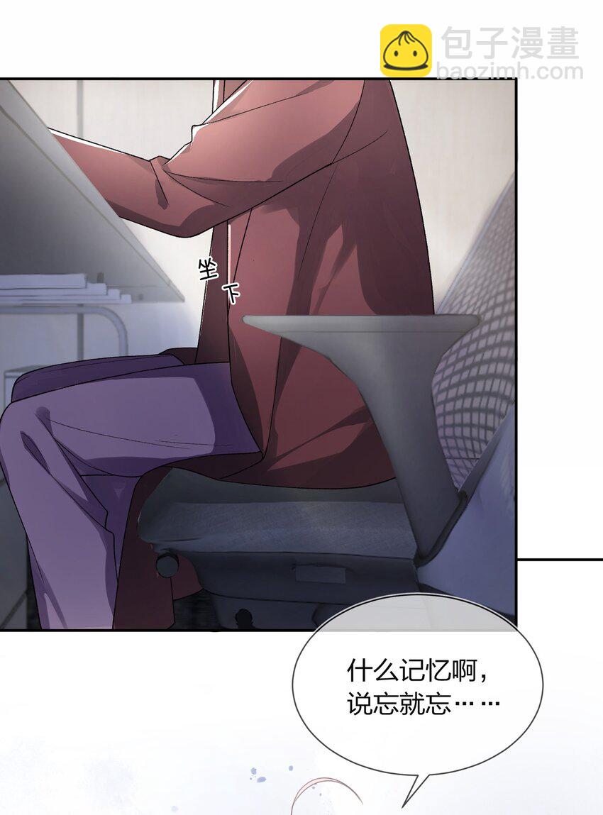 02 她的温度-第3话