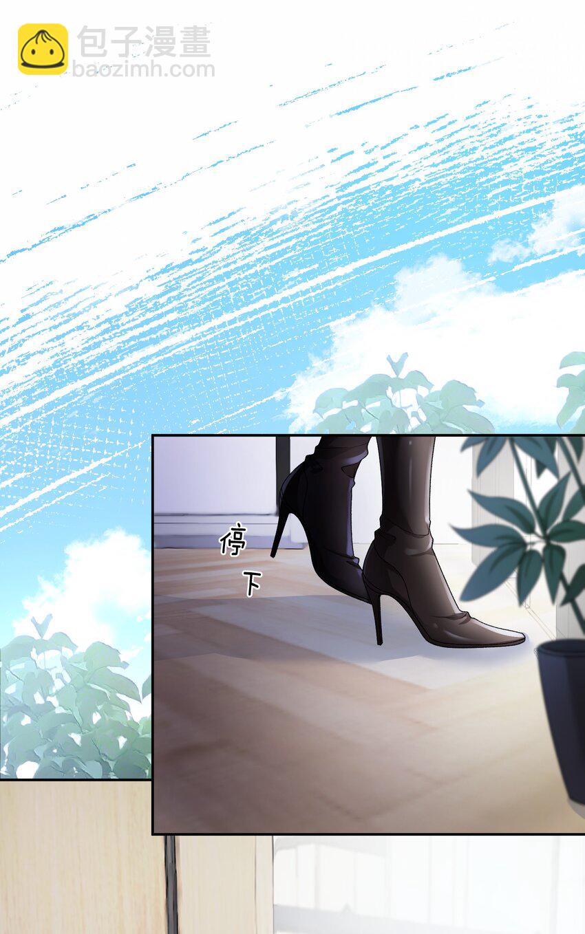 02 她的温度-第3话