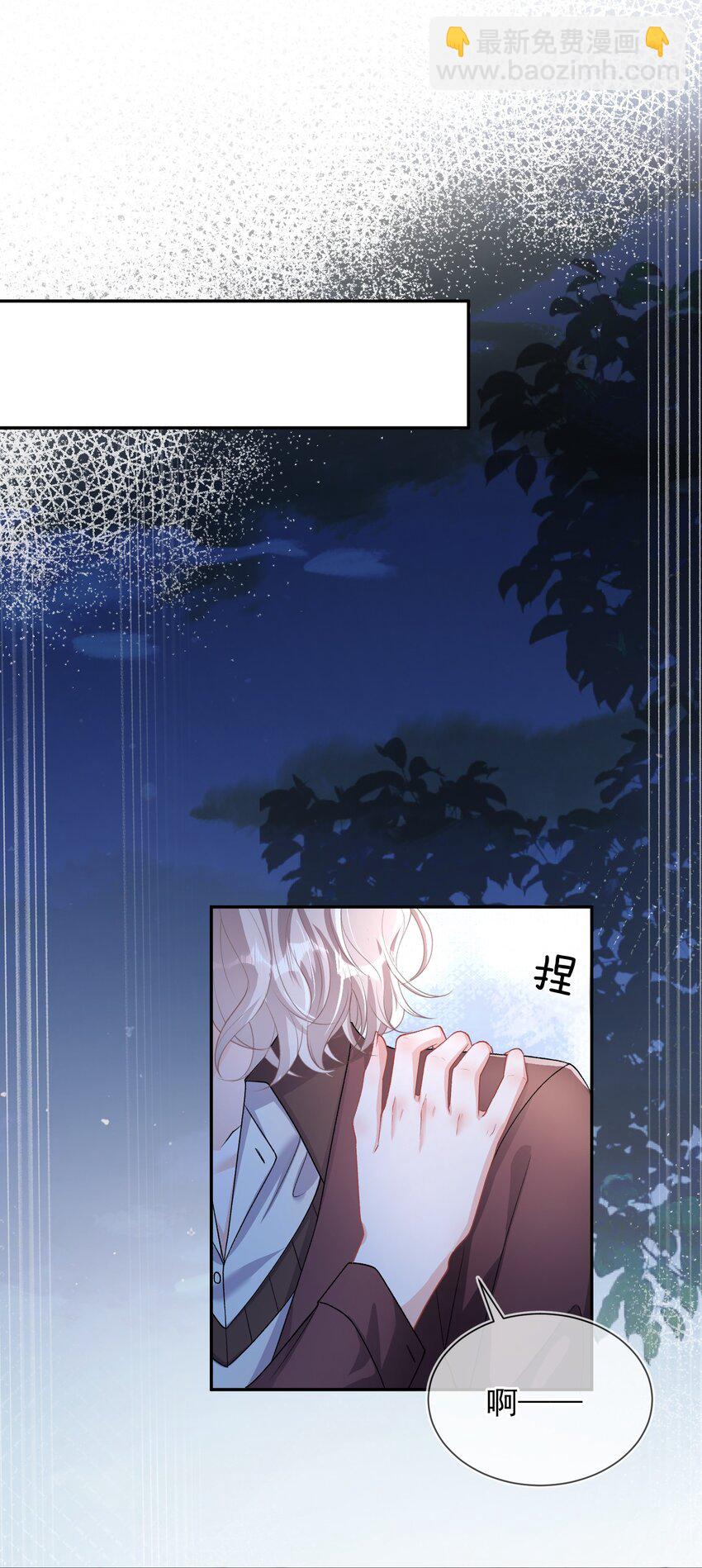 02 她的温度-第3话