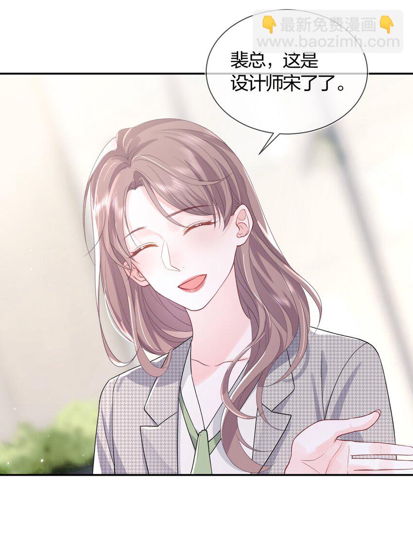 02 她的温度-第3话