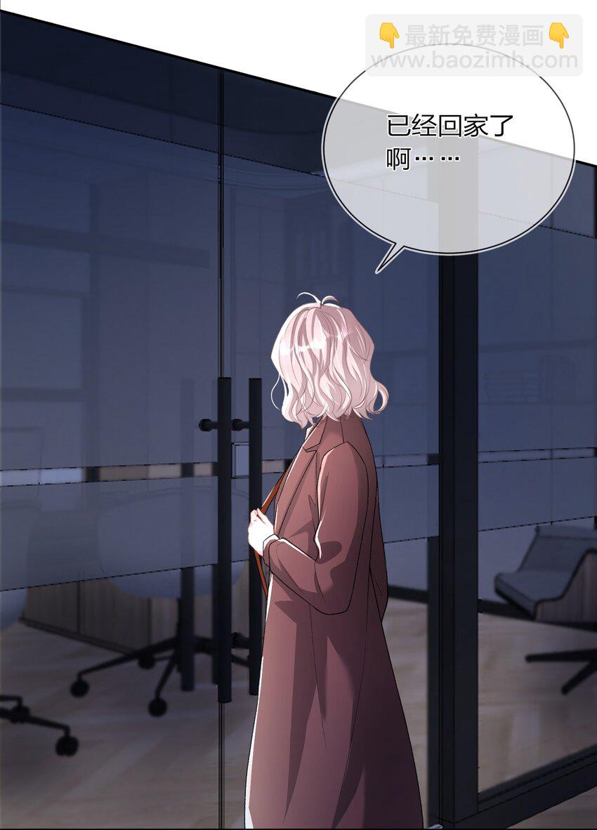02 她的温度-第3话