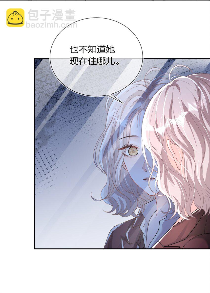 02 她的温度-第3话