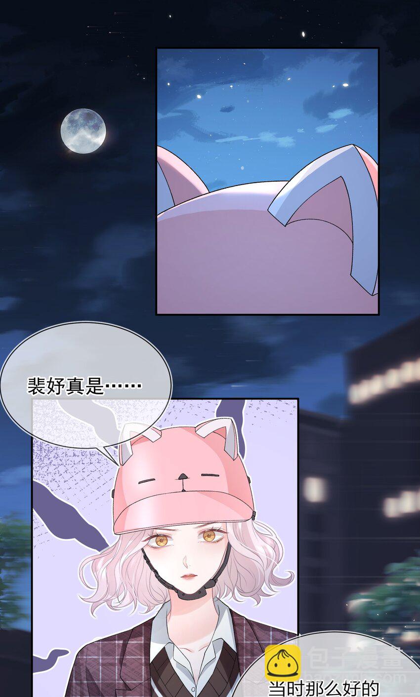 02 她的温度-第3话