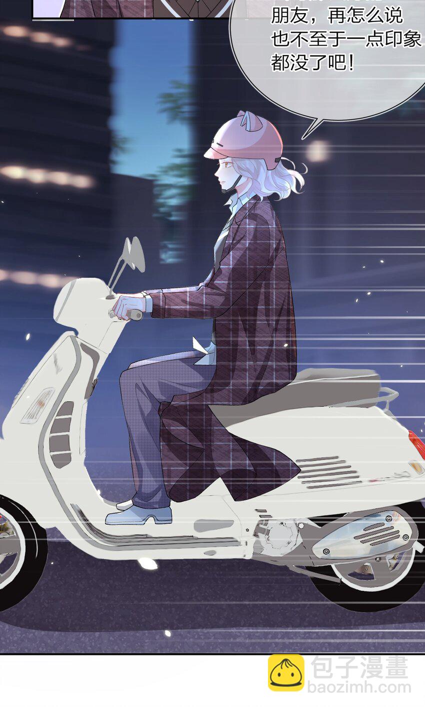 02 她的温度-第3话
