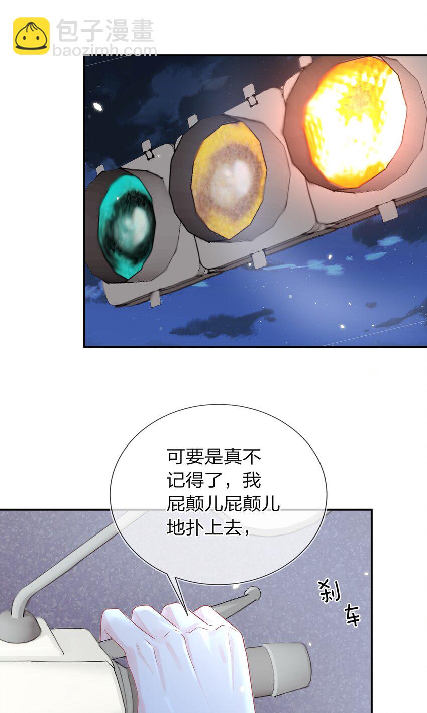 02 她的温度-第3话